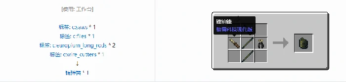 格雷科技现代版弹簧合成表大全,我的世界