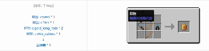 格雷科技现代版弹簧合成表大全,我的世界