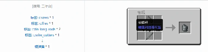 格雷科技现代版弹簧合成表大全,我的世界