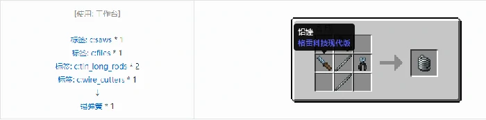 格雷科技现代版弹簧合成表大全,我的世界