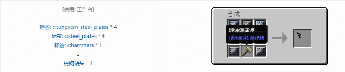 格雷科技现代版钻头合成表大全,我的世界