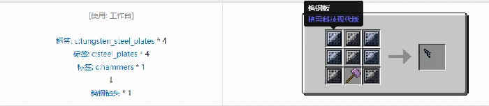 格雷科技现代版钻头合成表大全,我的世界