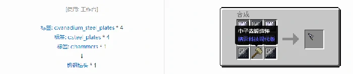 格雷科技现代版钻头合成表大全,我的世界