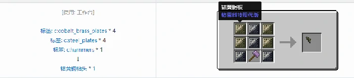 格雷科技现代版钻头合成表大全,我的世界