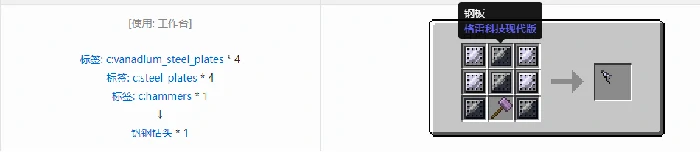 格雷科技现代版钻头合成表大全,我的世界