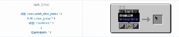 格雷科技现代版钻头合成表大全,我的世界
