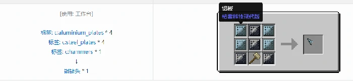 格雷科技现代版钻头合成表大全,我的世界