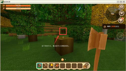 迷你生存
