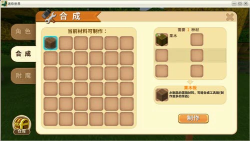 迷你生存