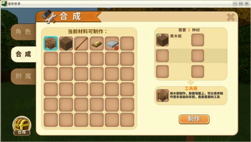 迷你生存