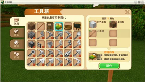迷你生存