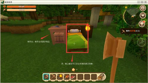 迷你生存