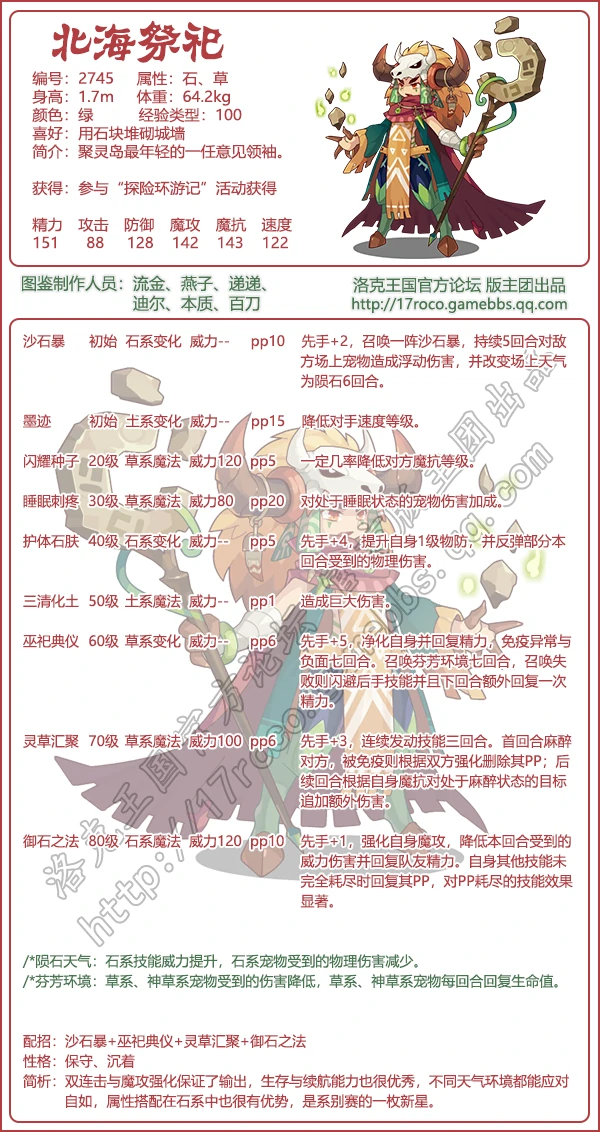 探险环游记图鉴