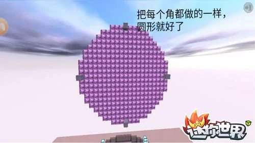 迷你月亮