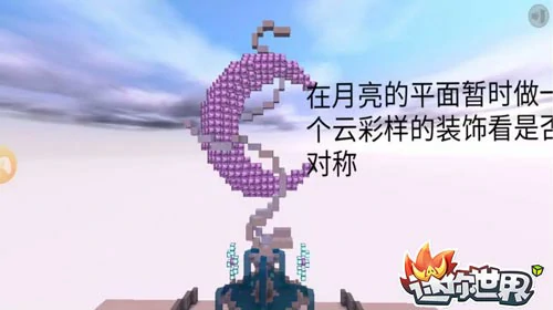迷你月亮
