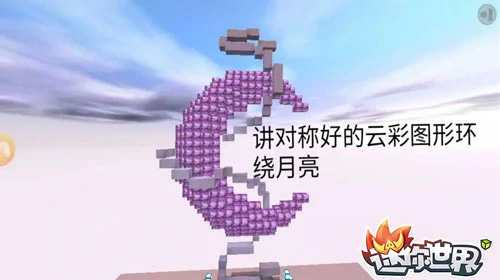 迷你月亮