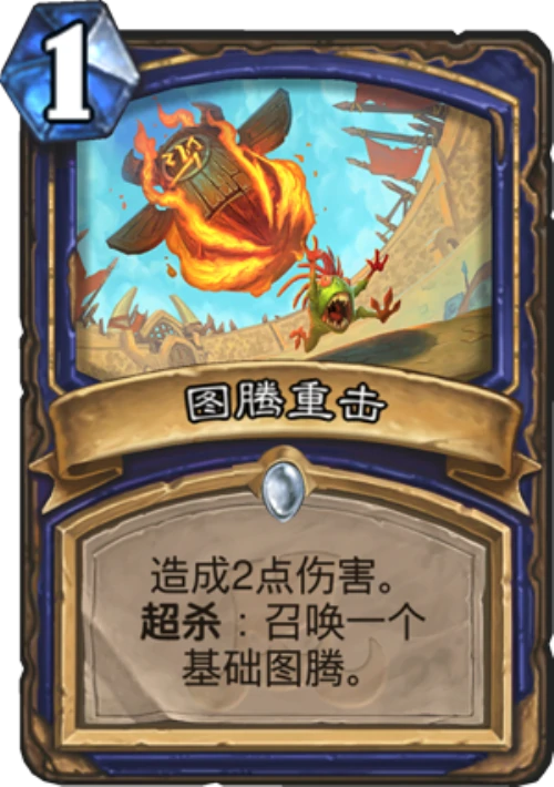 炉石新卡,炉石传说
