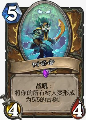 炉石新卡,炉石传说