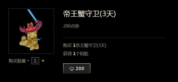 LOL幸运珍宝盒活动更新魔女皮肤加入