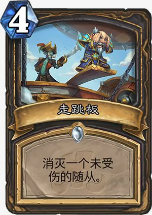 炉石卡牌,炉石传说