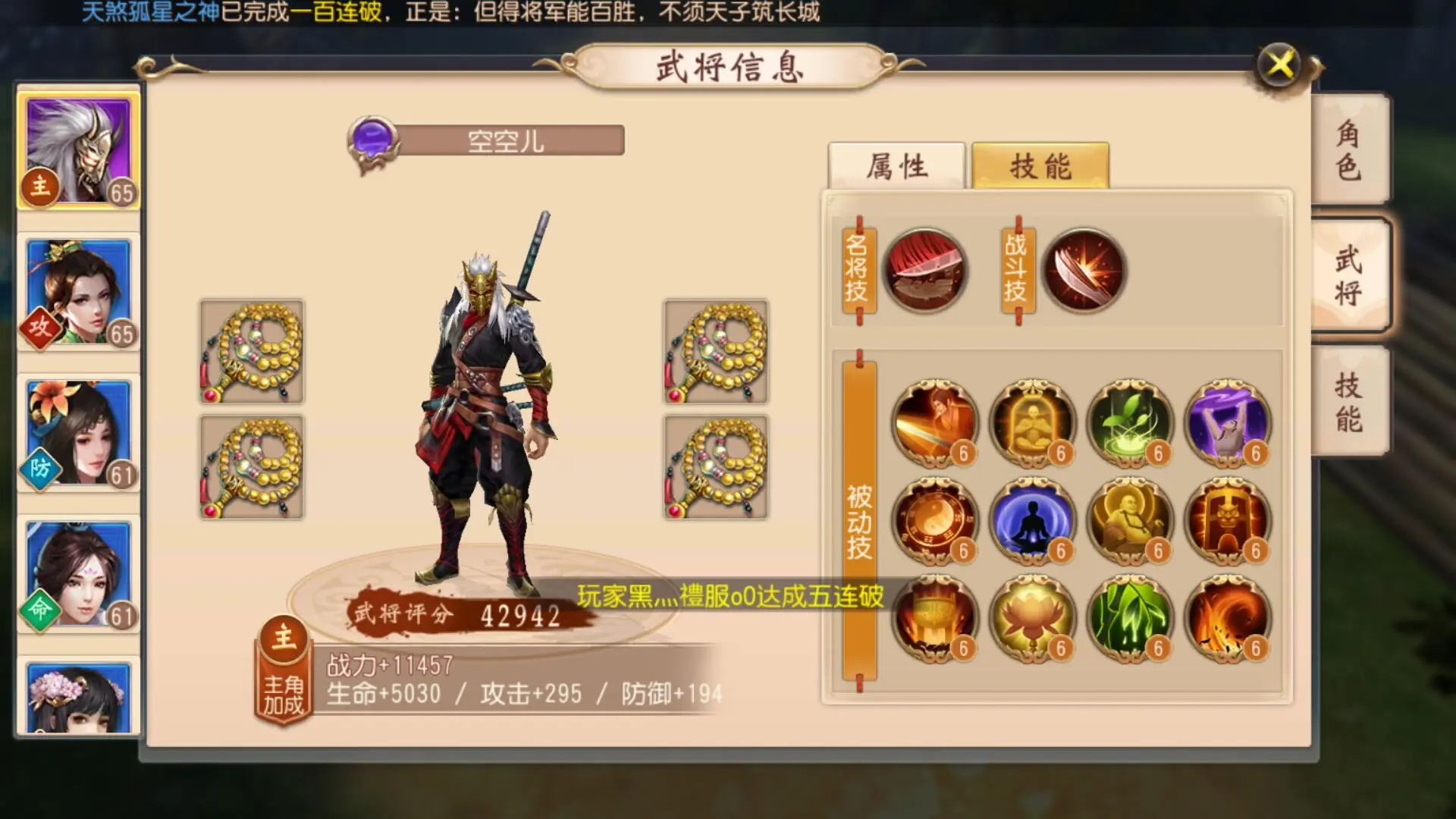 大唐无双宝宝弱点技能详解