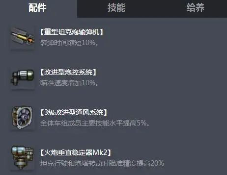 “鼠”式,坦克世界