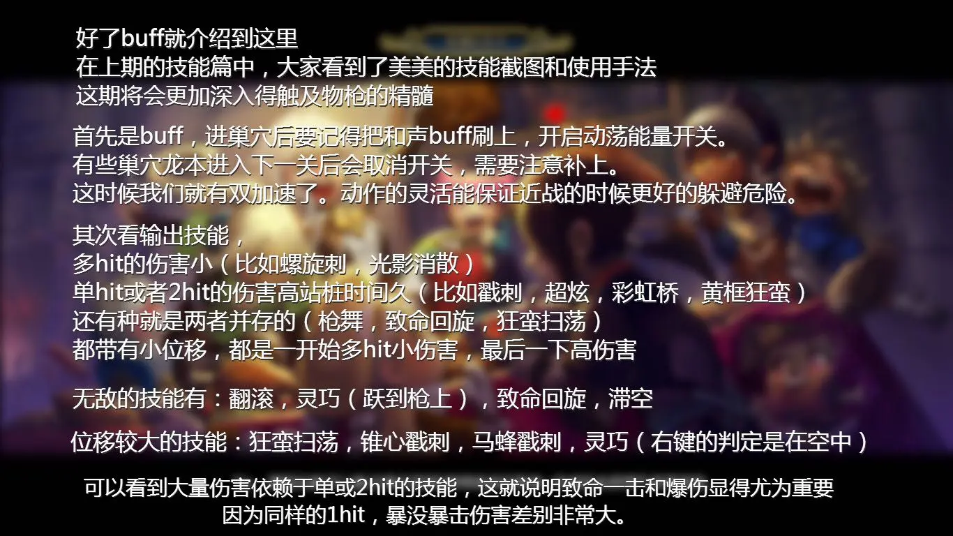 皇骑PVE入门实践