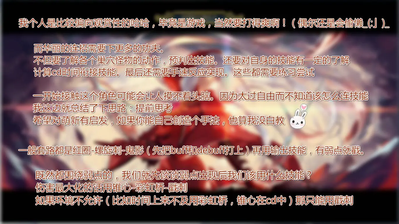 皇骑PVE入门实践