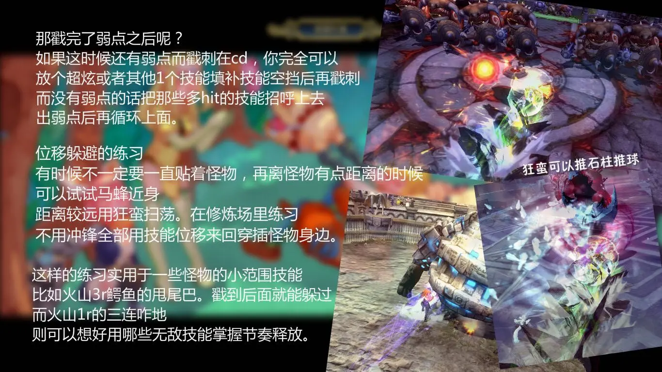 皇骑PVE入门实践