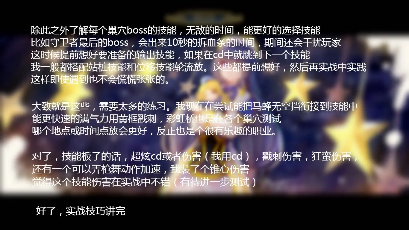 皇骑PVE入门实践