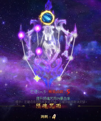 亡灵巫师技能体验