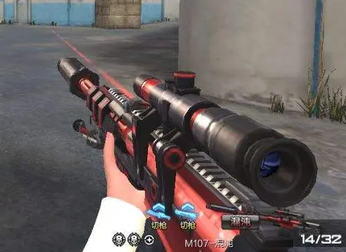 双模式神枪,逆战