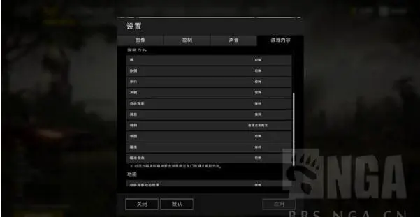 绝地求生该键开镜,绝地求生