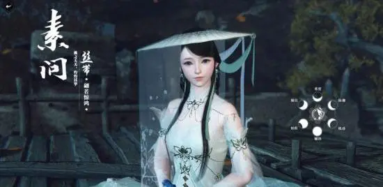 逆水寒素问装备,逆水寒