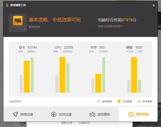 绝地求生卡顿解决,绝地求生