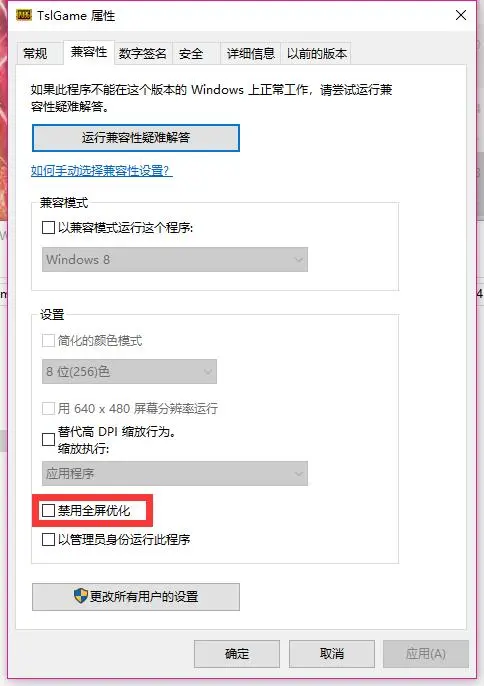 绝地求生卡顿解决,绝地求生