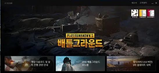 绝地求生kakao服,绝地求生