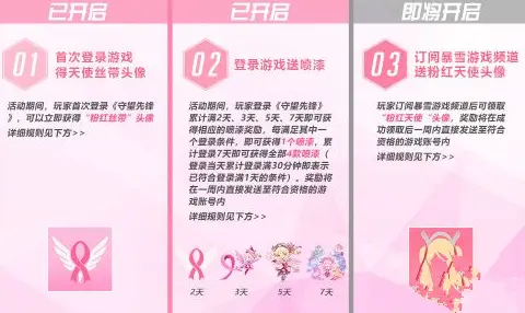 守望先锋皮肤粉红天使,守望先锋