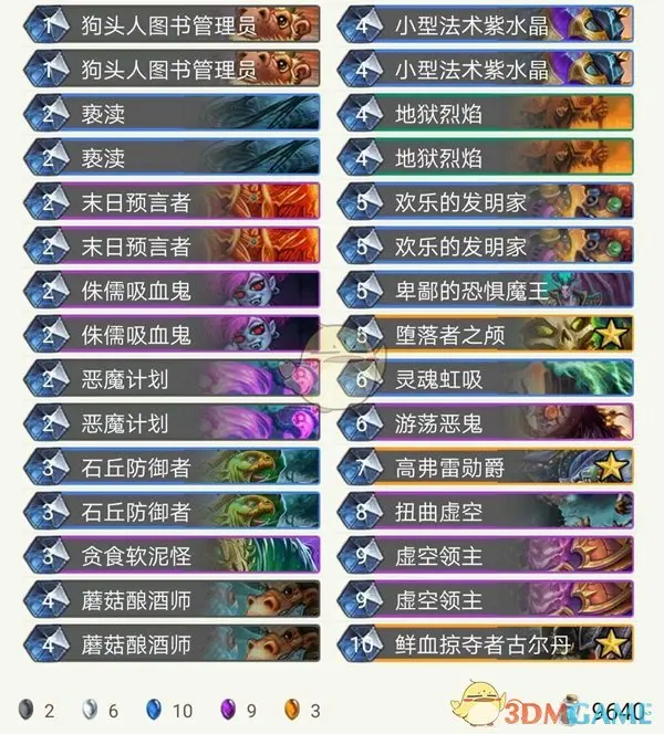 炉石传说控制术,炉石传说