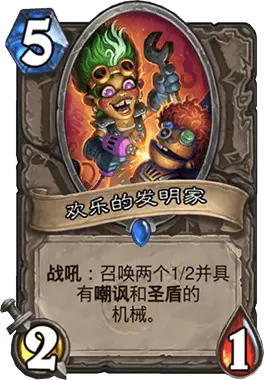 炉石传说控制术,炉石传说