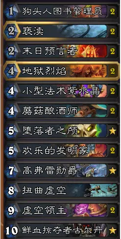 炉石传说控制术,炉石传说