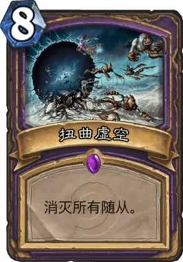 炉石传说控制术,炉石传说