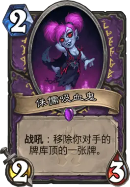 炉石传说控制术,炉石传说