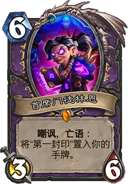 炉石传说控制术,炉石传说