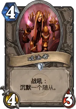 炉石传说控制术,炉石传说