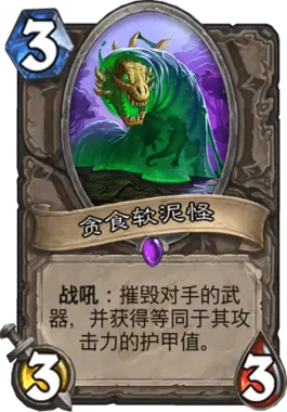 炉石传说控制术,炉石传说