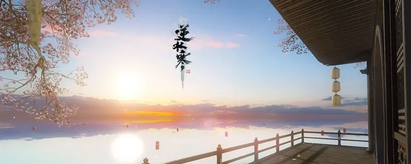 逆水寒手法,逆水寒