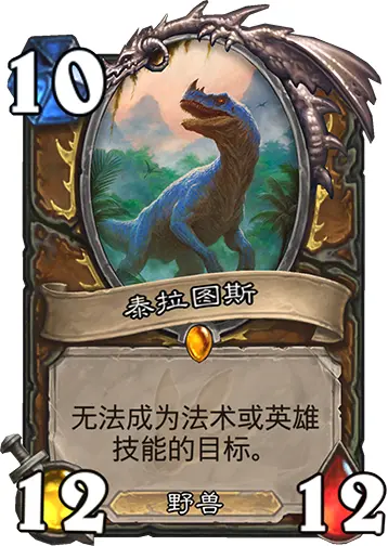 炉石点评,炉石传说