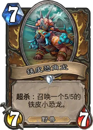 炉石点评,炉石传说