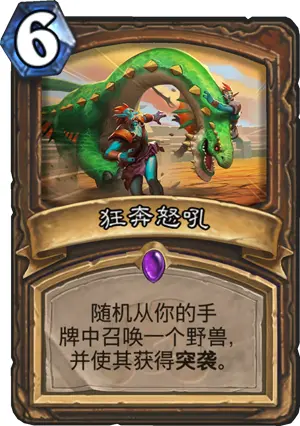 炉石点评,炉石传说